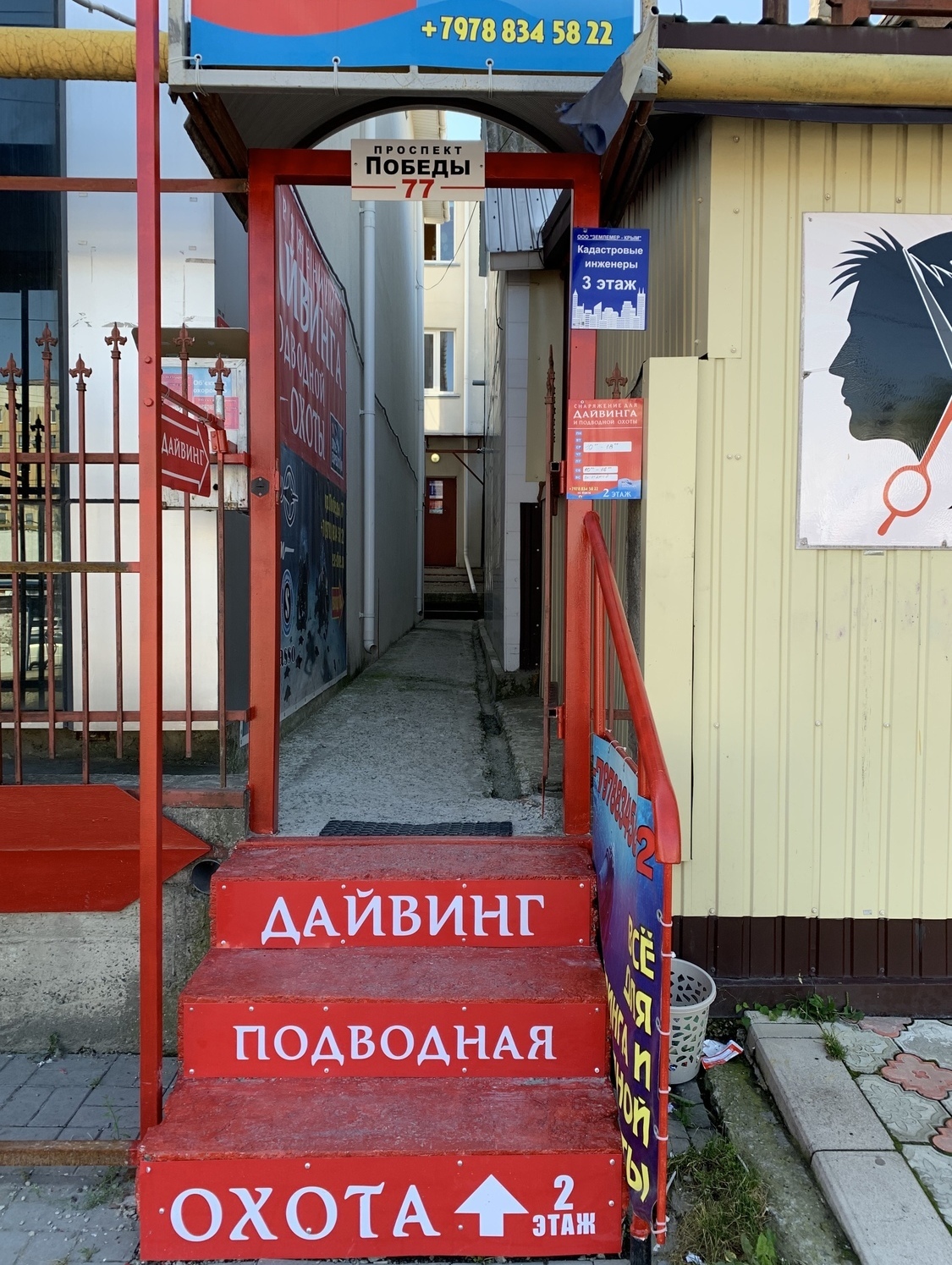  МАГАЗИН СНАРЯЖЕНИЯ ДЛЯ ДАЙВИНГА И ПОДВОДНОЙ ОХОТЫ