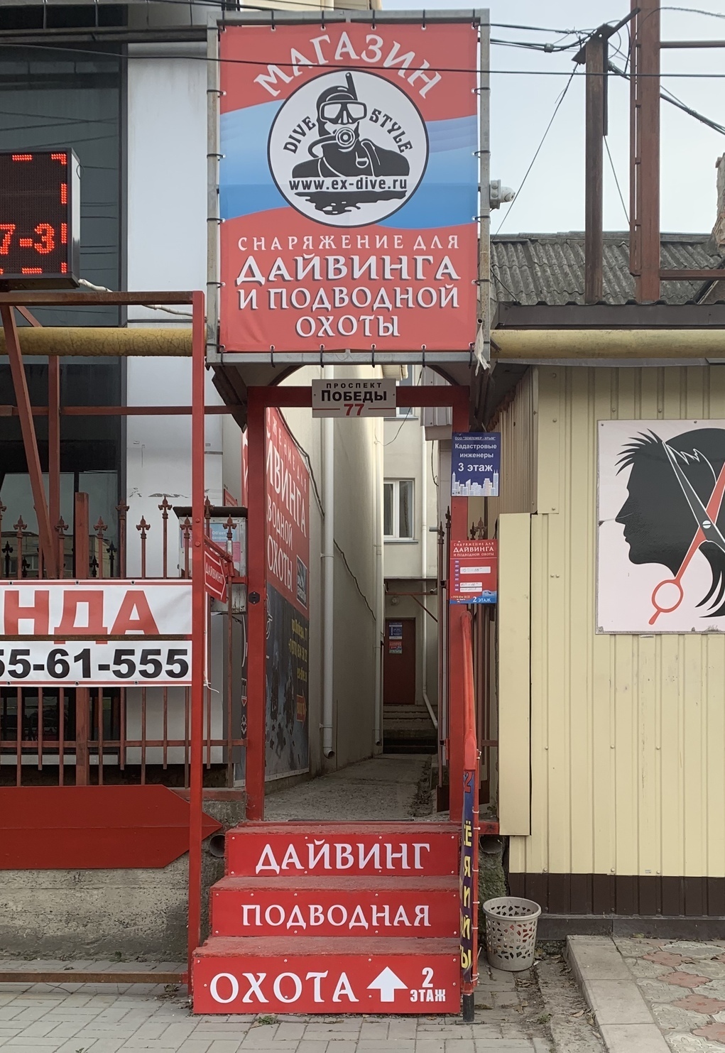  МАГАЗИН СНАРЯЖЕНИЯ ДЛЯ ДАЙВИНГА И ПОДВОДНОЙ ОХОТЫ